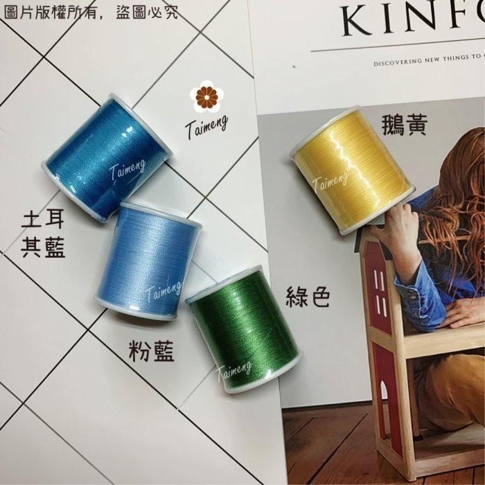 台孟牌 迷你 功能線 #40 高級縫紉線 22色 台灣製造 不透明 尼龍線 魚竿線 綁釣竿 車縫 手縫 刺繡 拼布 電繡-細節圖7