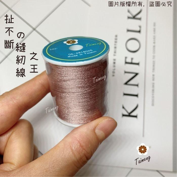 台孟牌 迷你 功能線 #40 高級縫紉線 22色 台灣製造 不透明 尼龍線 魚竿線 綁釣竿 車縫 手縫 刺繡 拼布 電繡-細節圖9