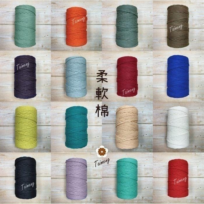 台孟牌 柔軟棉 3.5mm 16色 大包裝 台灣製造 Macrame 流蘇 棉繩 棉線 編織 鈎針 四股線 純棉 3mm-細節圖3