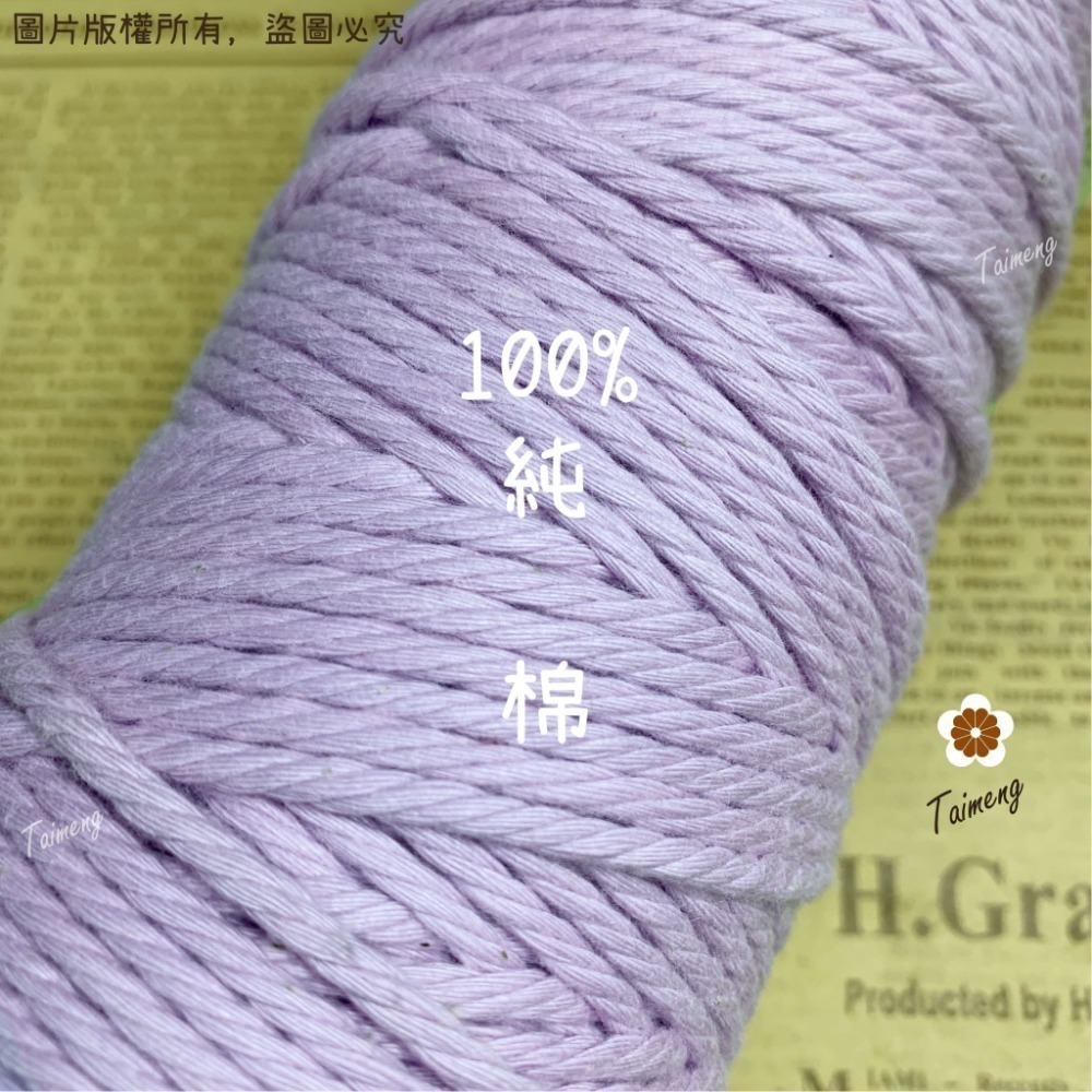 台孟牌 柔軟棉 3.5mm 16色 大包裝 台灣製造 Macrame 流蘇 棉繩 棉線 編織 鈎針 四股線 純棉 3mm-規格圖11