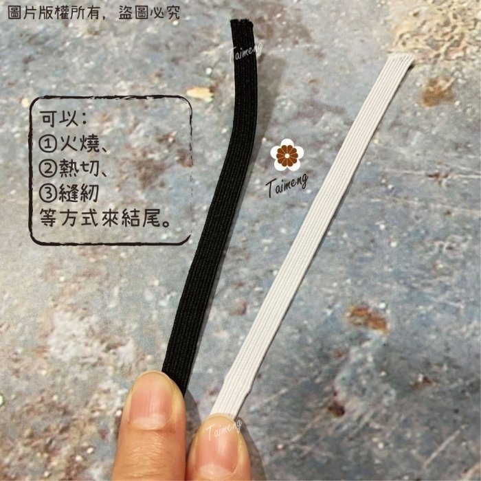 台孟牌 走馬 鬆緊帶 彈性強 6mm 8mm 17色 大包裝 (彩色、包裝、走馬帶、拼布材料、束帶、久帶、伸縮、彈力)-細節圖5