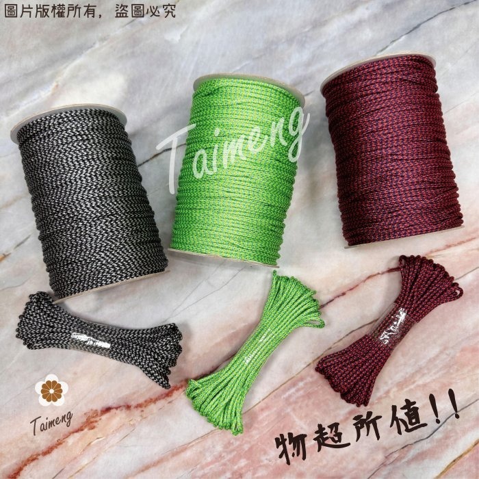 台孟牌 防災包 傘繩 3mm 圓繩 台灣製造 露營繩 編織 軍規 帳篷拉繩 登山繩 捆紮繩 包芯繩 尼龍 戶外工具 急救-細節圖5