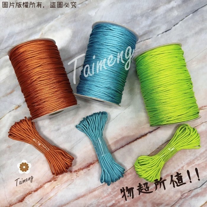 台孟牌 防災包 傘繩 3mm 圓繩 台灣製造 露營繩 編織 帳篷拉繩 登山繩 捆紮繩 包芯尼龍繩 戶外工具 不褪色 急救-細節圖4