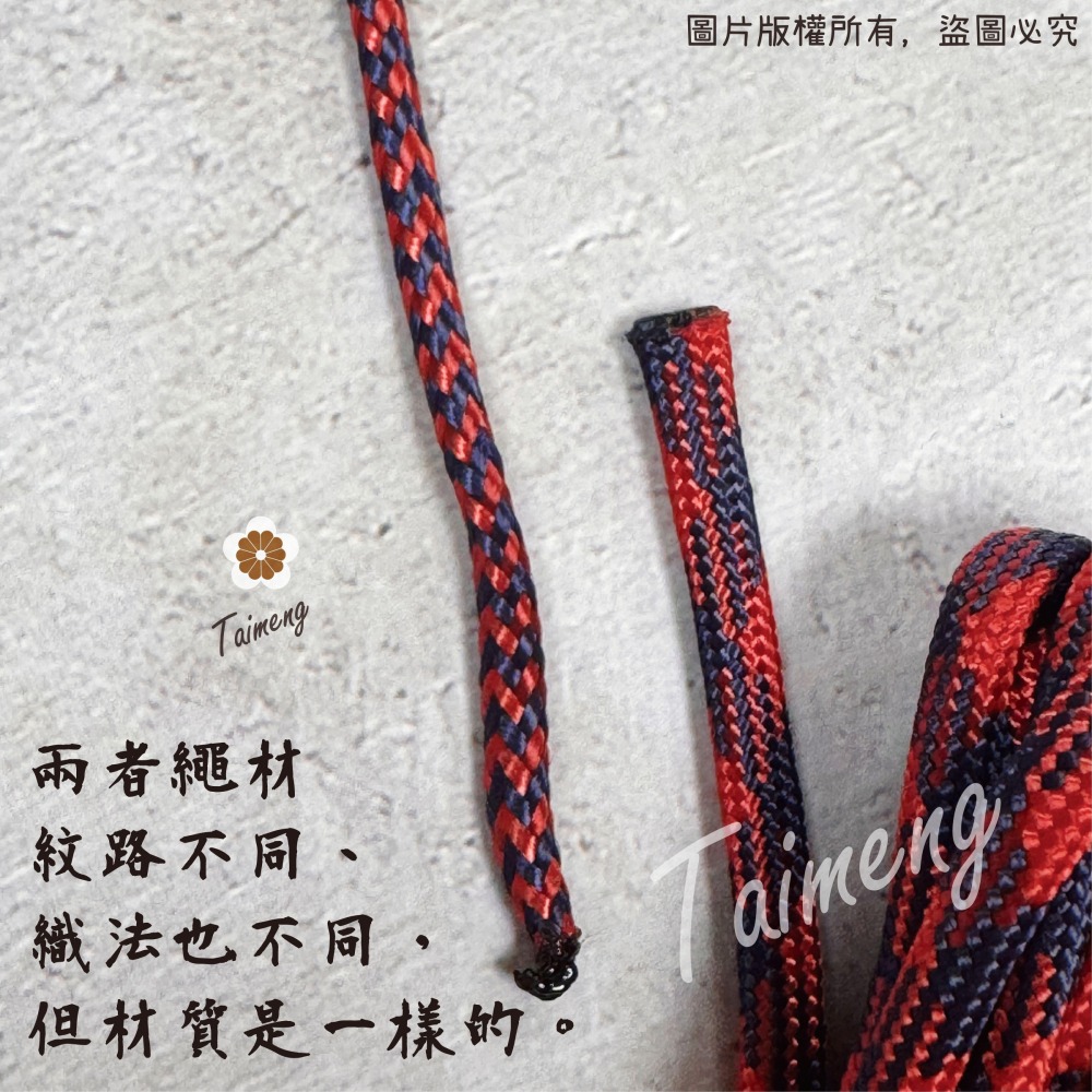 台孟牌 防災包 傘繩 3mm 圓繩 台灣製造 露營繩 編織 帳篷拉繩 登山繩 捆紮繩 包芯尼龍繩 戶外工具 不褪色 急救-細節圖8