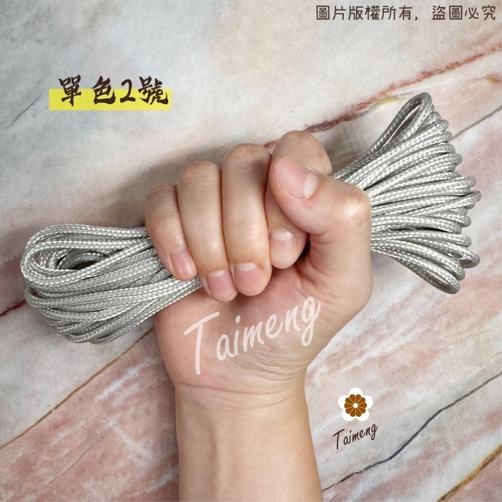 台孟牌 防災包 傘繩 3mm 圓繩 台灣製造 露營繩 編織 帳篷拉繩 登山繩 捆紮繩 包芯尼龍繩 戶外工具 不褪色 急救-規格圖11