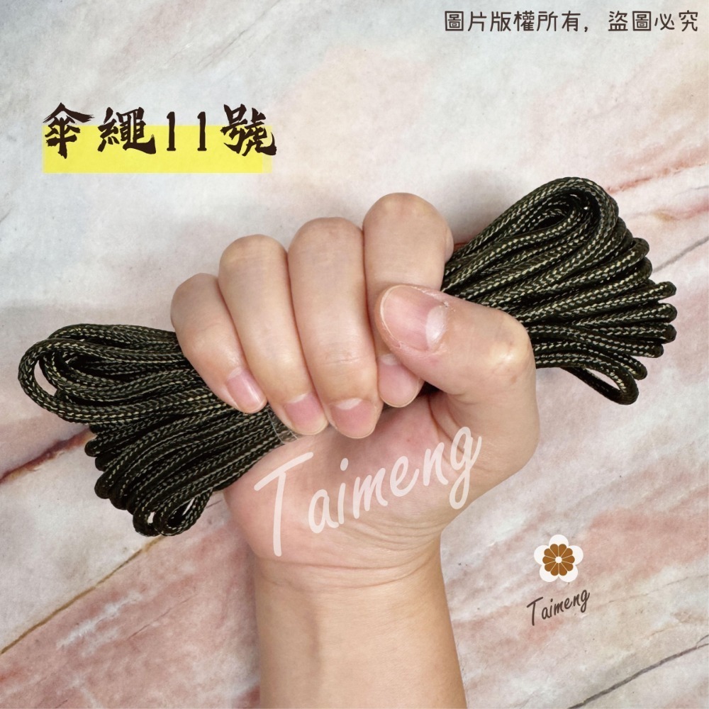 台孟牌 防災包 傘繩 3mm 圓繩 台灣製造 露營繩 編織 帳篷拉繩 登山繩 捆紮繩 包芯尼龍繩 戶外工具 不褪色 急救-規格圖11