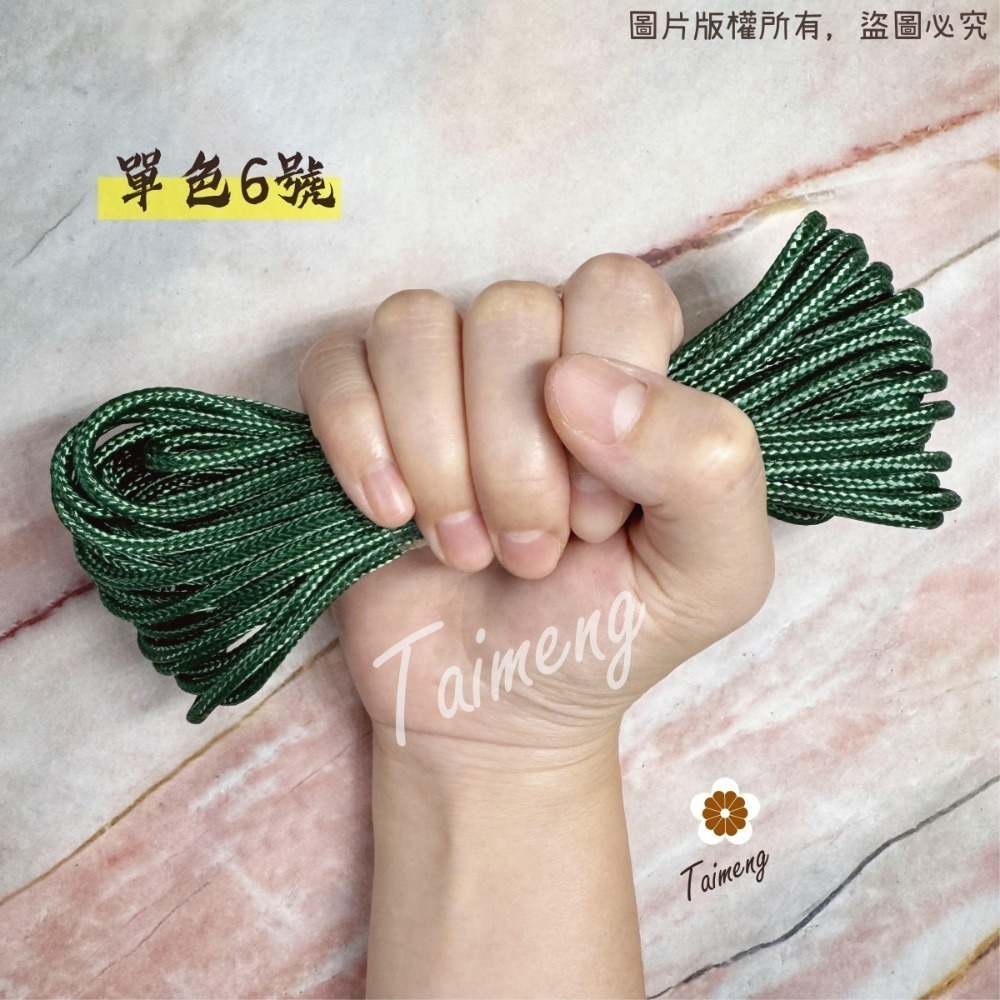 台孟牌 防災包 傘繩 3mm 圓繩 台灣製造 露營繩 編織 軍規 帳篷拉繩 登山繩 捆紮繩 包芯繩 尼龍 戶外工具 急救-規格圖11
