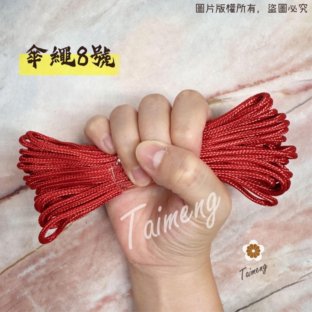 台孟牌 防災包 傘繩 3mm 圓繩 台灣製造 露營繩 編織 帳篷拉繩 登山繩 捆紮繩 包芯尼龍繩 戶外工具 不褪色 急救-規格圖11