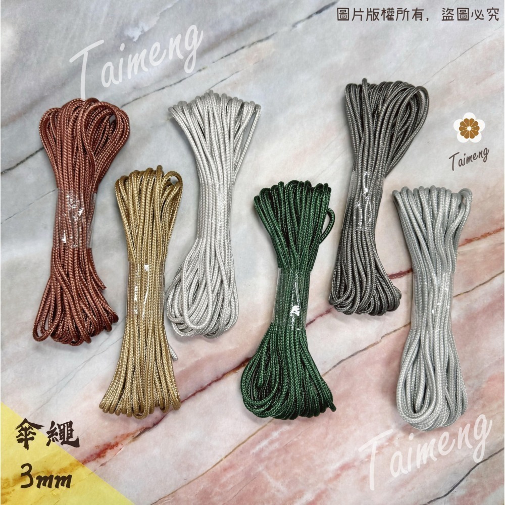 台孟牌 防災包 傘繩 3mm 圓繩 大包裝 台灣製造 露營 編織 軍規 帳篷拉繩 登山繩 捆紮繩 包芯 尼龍繩 戶外工具-細節圖4