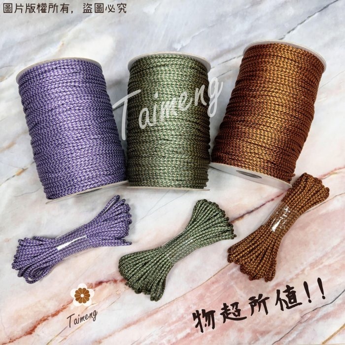 台孟牌 防災包 傘繩 3mm 圓繩 大包裝 台灣製造 露營 編織 軍規 帳篷拉繩 登山繩 捆紮繩 包芯 尼龍繩 戶外工具-細節圖8