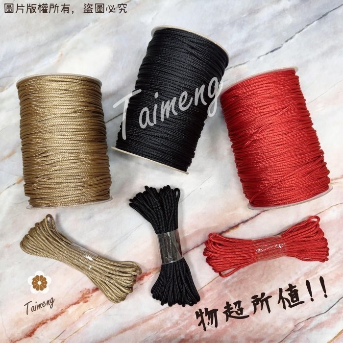 台孟牌 防災包 傘繩 3mm 圓繩 大包裝 台灣製造 露營 編織 帳篷拉繩 登山繩 捆紮繩 包芯尼龍繩 戶外工具 不褪色-細節圖3