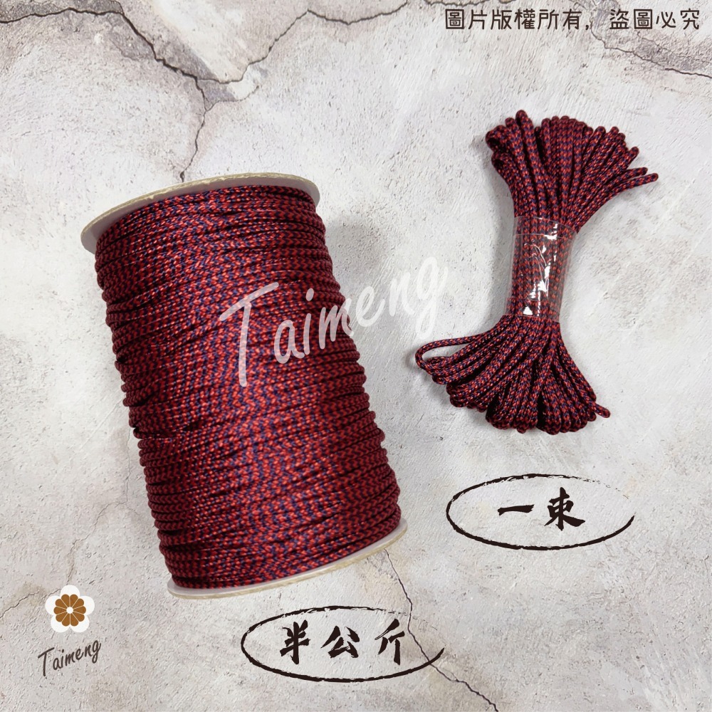 台孟牌 防災包 傘繩 3mm 圓繩 大包裝 台灣製造 露營 編織 帳篷拉繩 登山繩 捆紮繩 包芯尼龍繩 戶外工具 不褪色-細節圖2