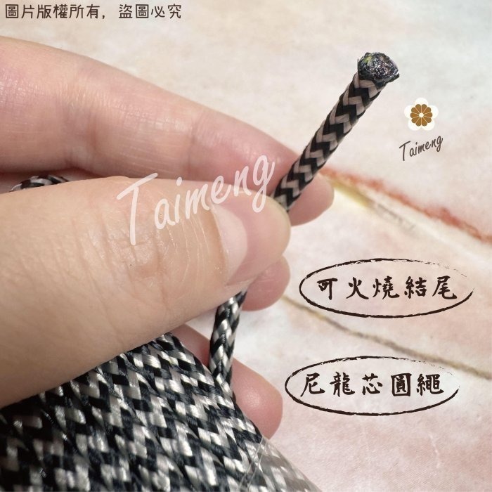 台孟牌 防災包 傘繩 3mm 圓繩 大包裝 台灣製造 露營 編織 帳篷拉繩 登山繩 捆紮繩 包芯尼龍繩 戶外工具 不褪色-細節圖9