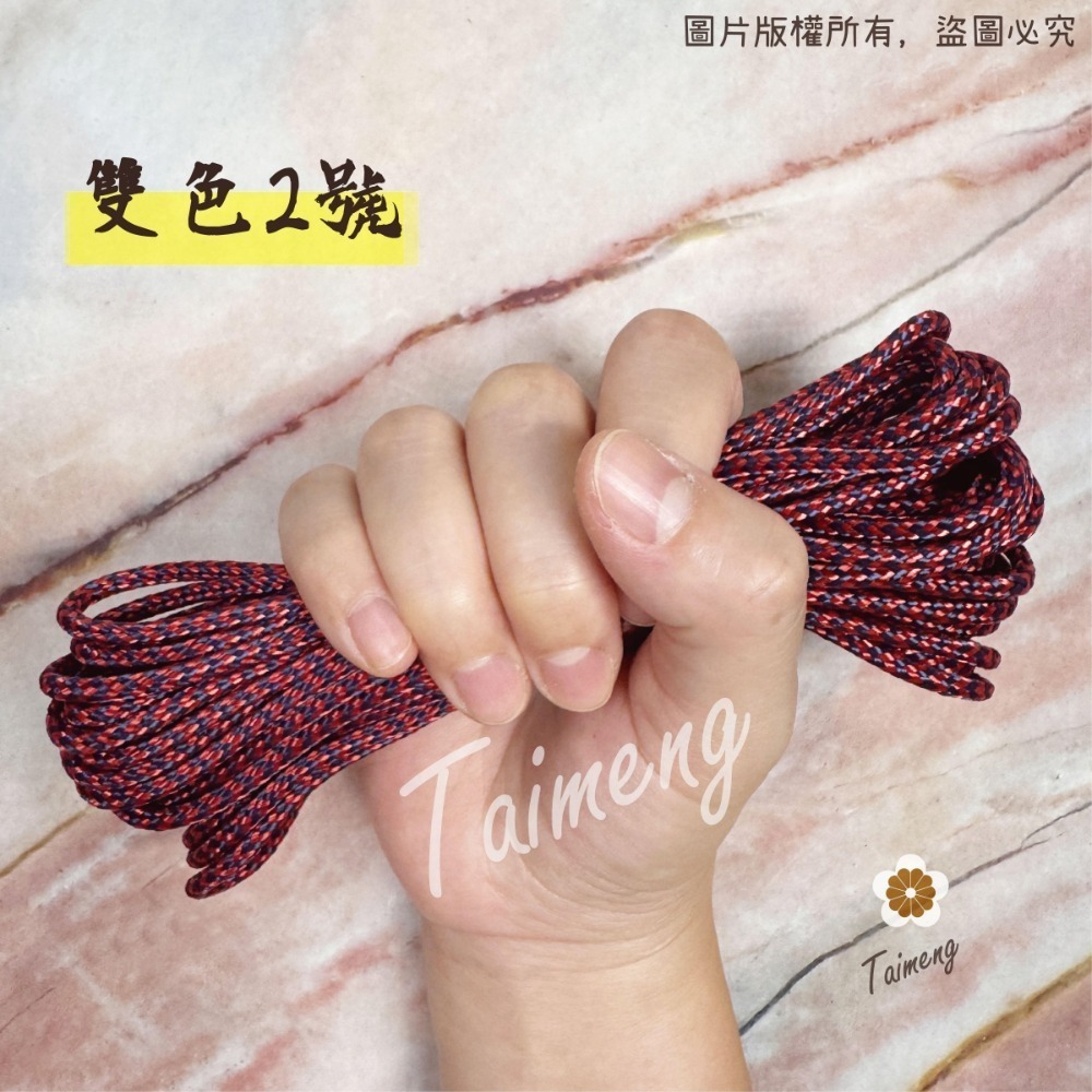 台孟牌 防災包 傘繩 3mm 圓繩 大包裝 台灣製造 露營 編織 帳篷拉繩 登山繩 捆紮繩 包芯尼龍繩 戶外工具 不褪色-規格圖11