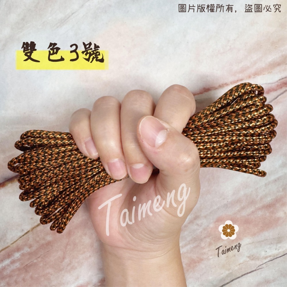 台孟牌 防災包 傘繩 3mm 圓繩 大包裝 台灣製造 露營 編織 帳篷拉繩 登山繩 捆紮繩 包芯尼龍繩 戶外工具 不褪色-規格圖11