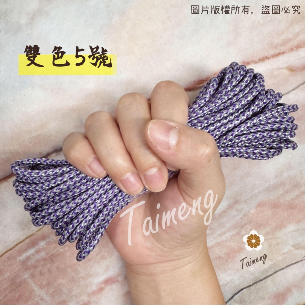 台孟牌 防災包 傘繩 3mm 圓繩 大包裝 台灣製造 露營 編織 軍規 帳篷拉繩 登山繩 捆紮繩 包芯 尼龍繩 戶外工具-規格圖11