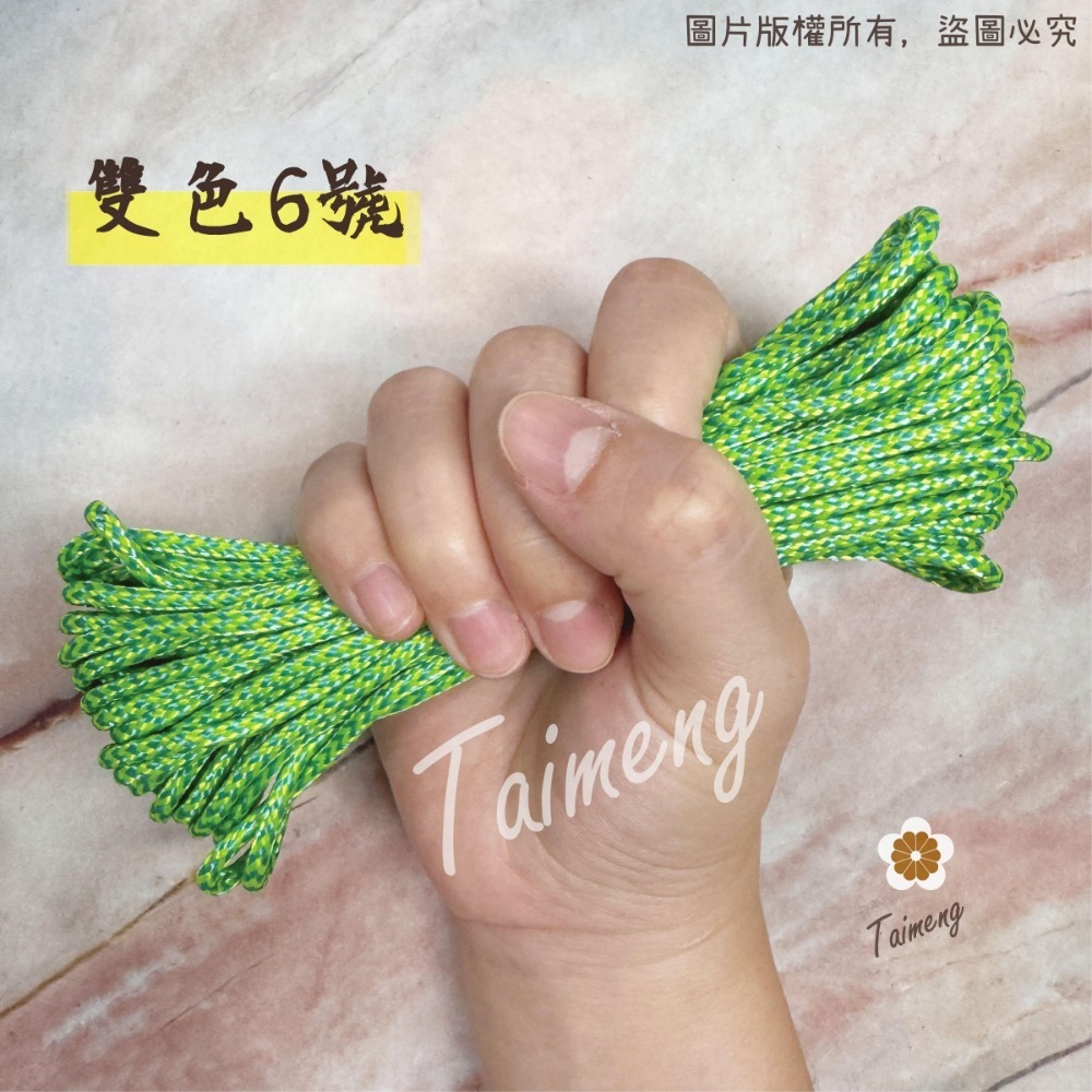 台孟牌 防災包 傘繩 3mm 圓繩 大包裝 台灣製造 露營 編織 帳篷拉繩 登山繩 捆紮繩 包芯尼龍繩 戶外工具 不褪色-規格圖11