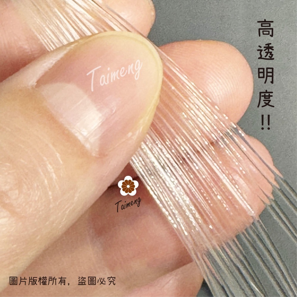 台孟牌 釣魚線 0.8mm 粗款 台灣製造 透明線 鹿角蕨 苔球 上板植物 串珠 手環 帆布 縫紉線 車縫 手縫 尼龍線-細節圖4