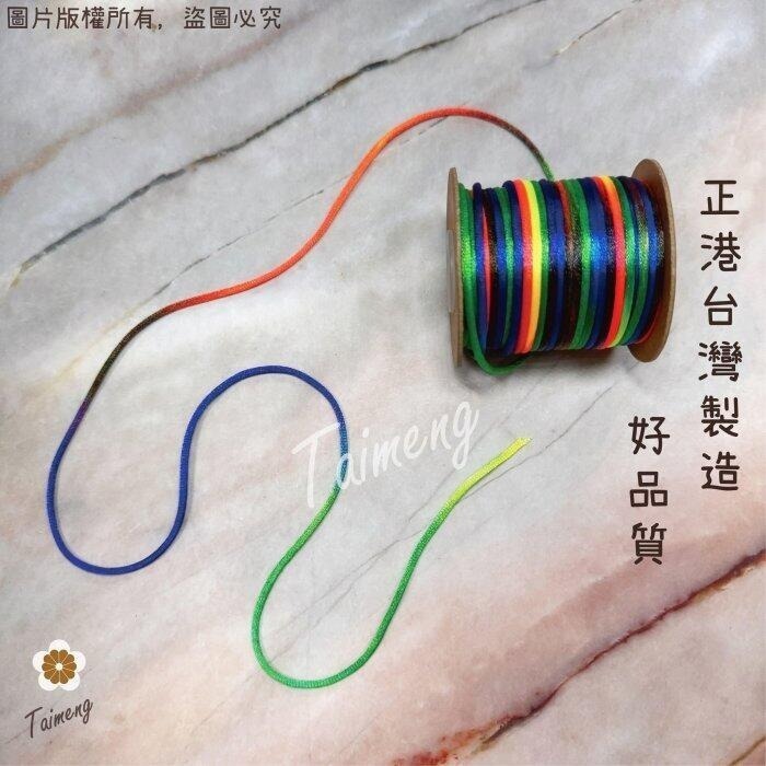 台孟牌 彩色 中國結 5號 4號 台灣製造 編織 彩虹結 韓國絲 串珠 繩結 流蘇 尼龍 風水 媽祖 保平安 春聯 絡子-細節圖3