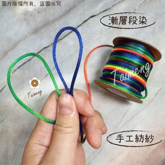 台孟牌 彩色 中國結 5號 4號 台灣製造 編織 彩虹結 韓國絲 串珠 繩結 流蘇 尼龍 風水 媽祖 保平安 春聯 絡子-細節圖7