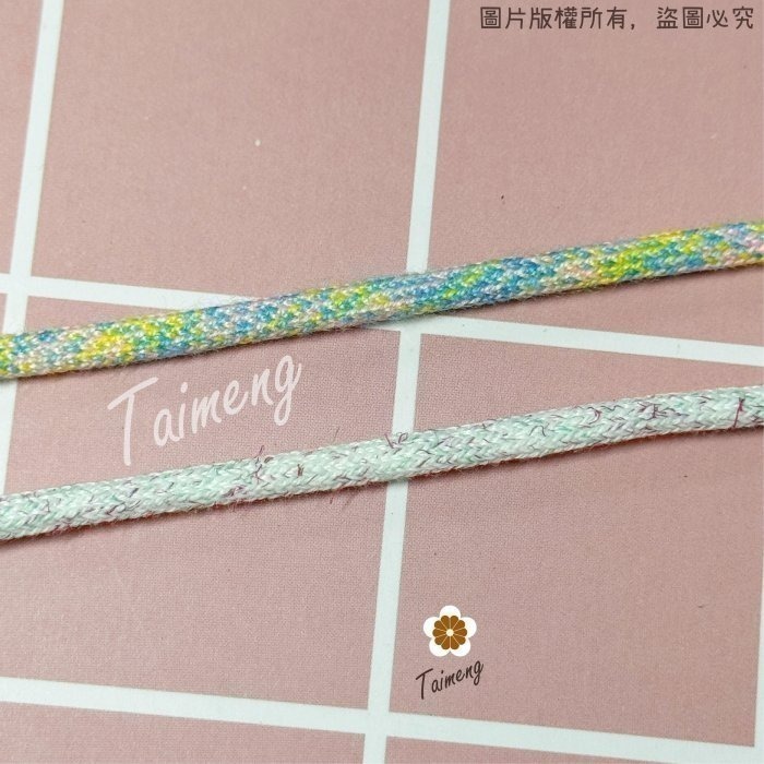 台孟牌 星點 密紋 包芯 棉繩 3mm 4色 台灣製造 包芯棉 純棉 花朵編織 雛菊 小花 吊飾 束口繩 Macrame-細節圖9