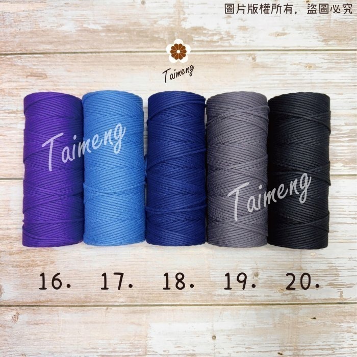 台孟牌 密紋 包芯棉繩 2mm 20色 大包裝小花 台灣製造 包芯棉 純棉 花朵編織 花花 吊飾 束口繩 Macrame-細節圖6