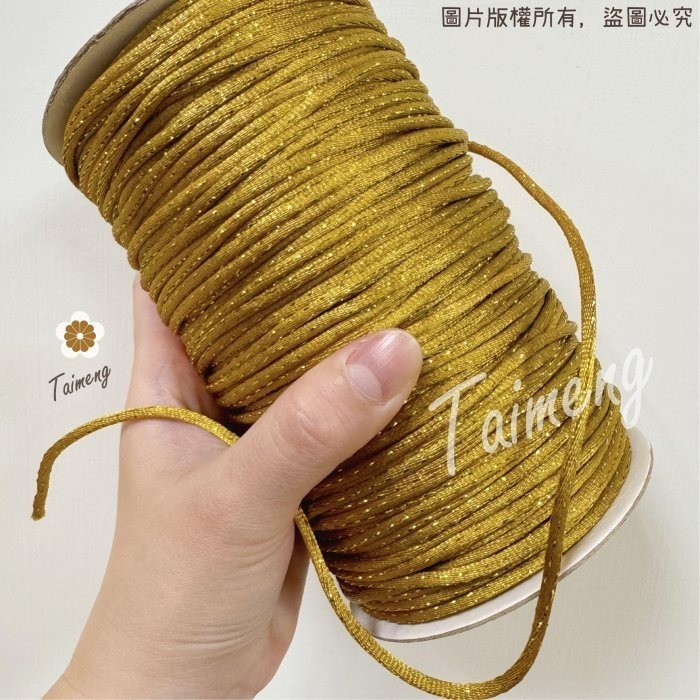 台孟牌 金蔥 中國結 金色 4號 5號 台灣製造 韓國絲 編織 繩結 串珠 冰絲 流蘇線 尼龍繩 保平安 中國結繩 絡子-規格圖11