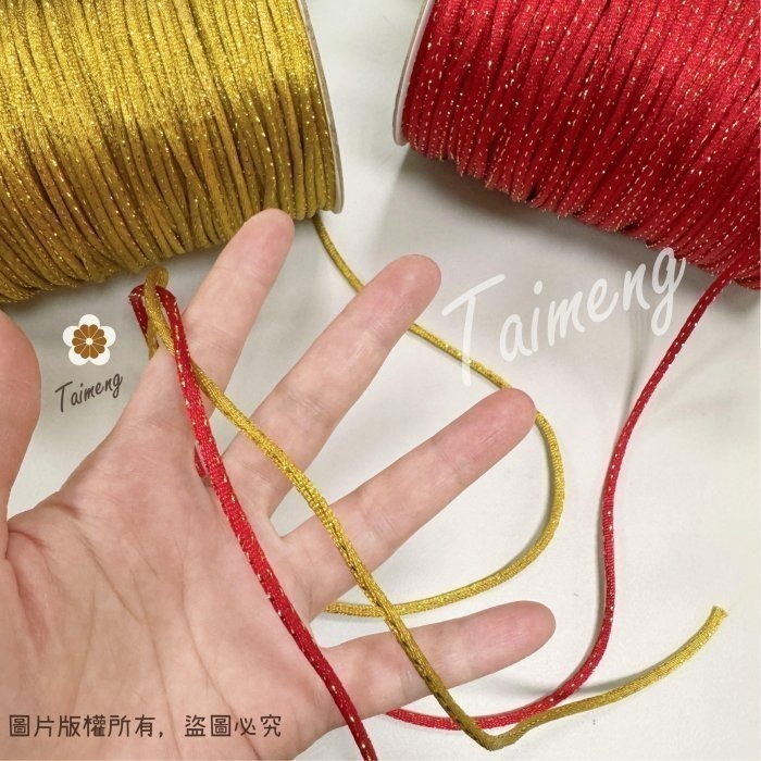 台孟牌 金蔥 中國結 紅色 4號 5號 台灣製造 韓國絲 編織 繩結 串珠 冰絲 流蘇線 尼龍繩 保平安 中國結繩 絡子-細節圖4