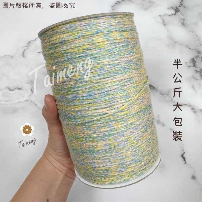 台孟牌 雲彩 棉編繩 2mm 台灣製造 純棉線 棉繩 編織 縮口繩 束口帶 Macrame 流蘇 馬卡龍 莫蘭迪 鈎毛線-細節圖3