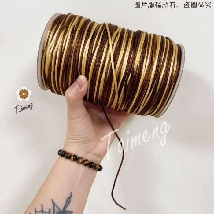 台孟牌 漸層 中國結 咖啡淺金 5號 2mm 台灣製造 韓國絲 編織 繩結 串珠 冰絲 流蘇線 尼龍繩 保平安 中國結繩-細節圖2