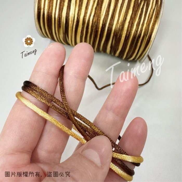 台孟牌 漸層 中國結 咖啡淺金 5號 2mm 台灣製造 韓國絲 編織 繩結 串珠 冰絲 流蘇線 尼龍繩 保平安 中國結繩-細節圖6