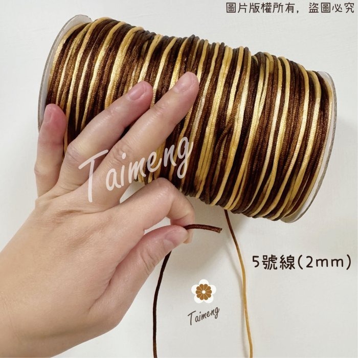 漸層中國結 5號 2mmm 約250碼