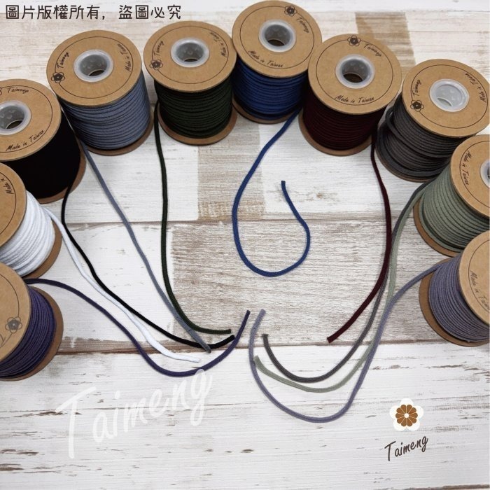 台孟牌 細蓬繩 3mm 20色 台灣製造 冰島毛線 絨毛 灌芯棉 編織 粗線條 鈎針 Q彈 鹿角蕨 上板 Macrame-細節圖5