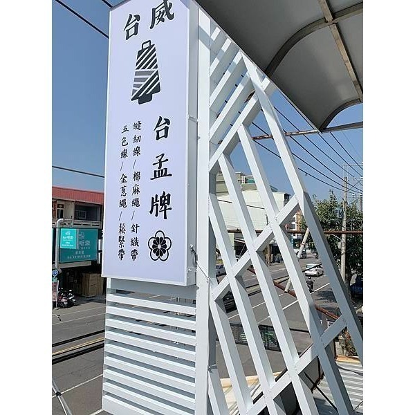 台孟牌 細蓬繩 3mm 20色 台灣製造 冰島毛線 絨毛 灌芯棉 編織 粗線條 鈎針 Q彈 鹿角蕨 上板 Macrame-細節圖10