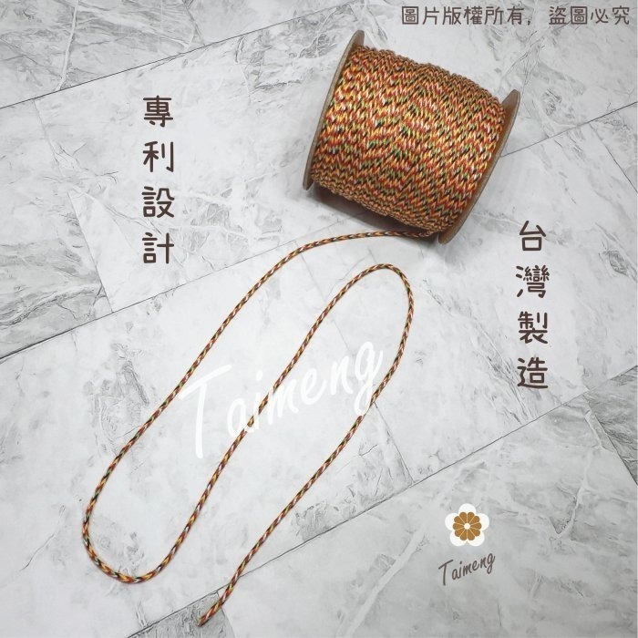 台孟牌 高品質 絲光棉 五色線 台灣製造 五色繩 編織 手環 串珠 中國結 項鍊 招財避邪 七色 流蘇 A線 B線 媽祖-細節圖3