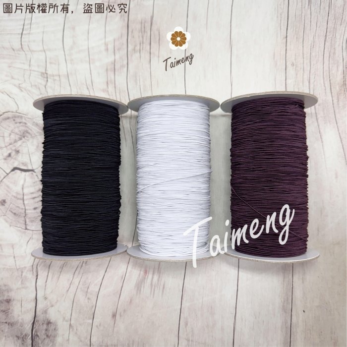 台孟牌 圓鬆緊帶 0.8mm 黑白咖 台灣製造 衝浪線 鬆緊帶 鬆緊繩 包裝帶 彈性繩 潛水編織 髮飾材料 串珠 包芯繩-細節圖3