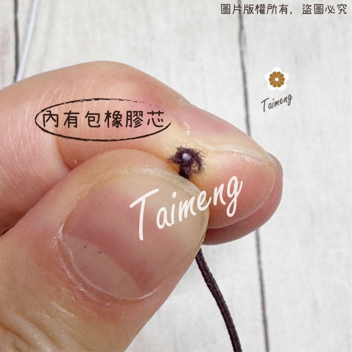 台孟牌 圓鬆緊帶 0.8mm 黑白咖 台灣製造 衝浪線 鬆緊帶 鬆緊繩 包裝帶 彈性繩 潛水編織 髮飾材料 串珠 包芯繩-細節圖10