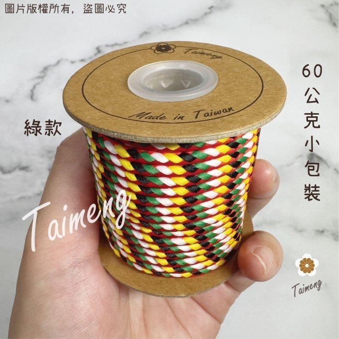 台孟牌 紅邊 五色線 三種款式 台灣製造 五色繩 編織 手環 串珠 中國結 項鍊 招財避邪 七色 流蘇 C線 D線 神明-細節圖4