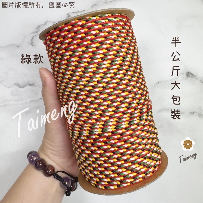 台孟牌 紅邊 五色線 三種款式 台灣製造 五色繩 編織 手環 串珠 中國結 項鍊 招財避邪 七色 流蘇 C線 D線 神明-細節圖5