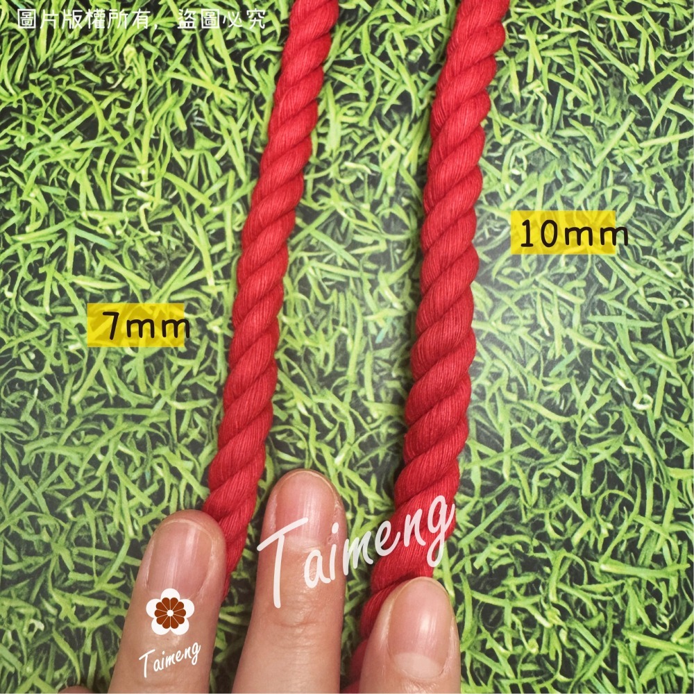 台孟牌 紅色 粗棉繩 12mm 10mm 7mm 台灣製造 三股 背包繩 天然純棉 童軍繩 粗棉線 寵物玩具 扛轎 轎繩-細節圖4