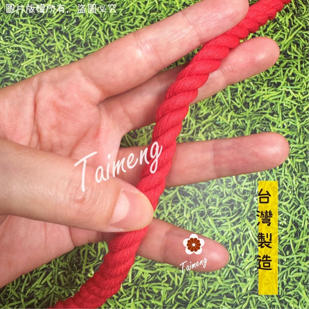 台孟牌 紅色 粗棉繩 12mm 10mm 7mm 台灣製造 三股 背包繩 天然純棉 童軍繩 粗棉線 寵物玩具 扛轎 轎繩-細節圖5