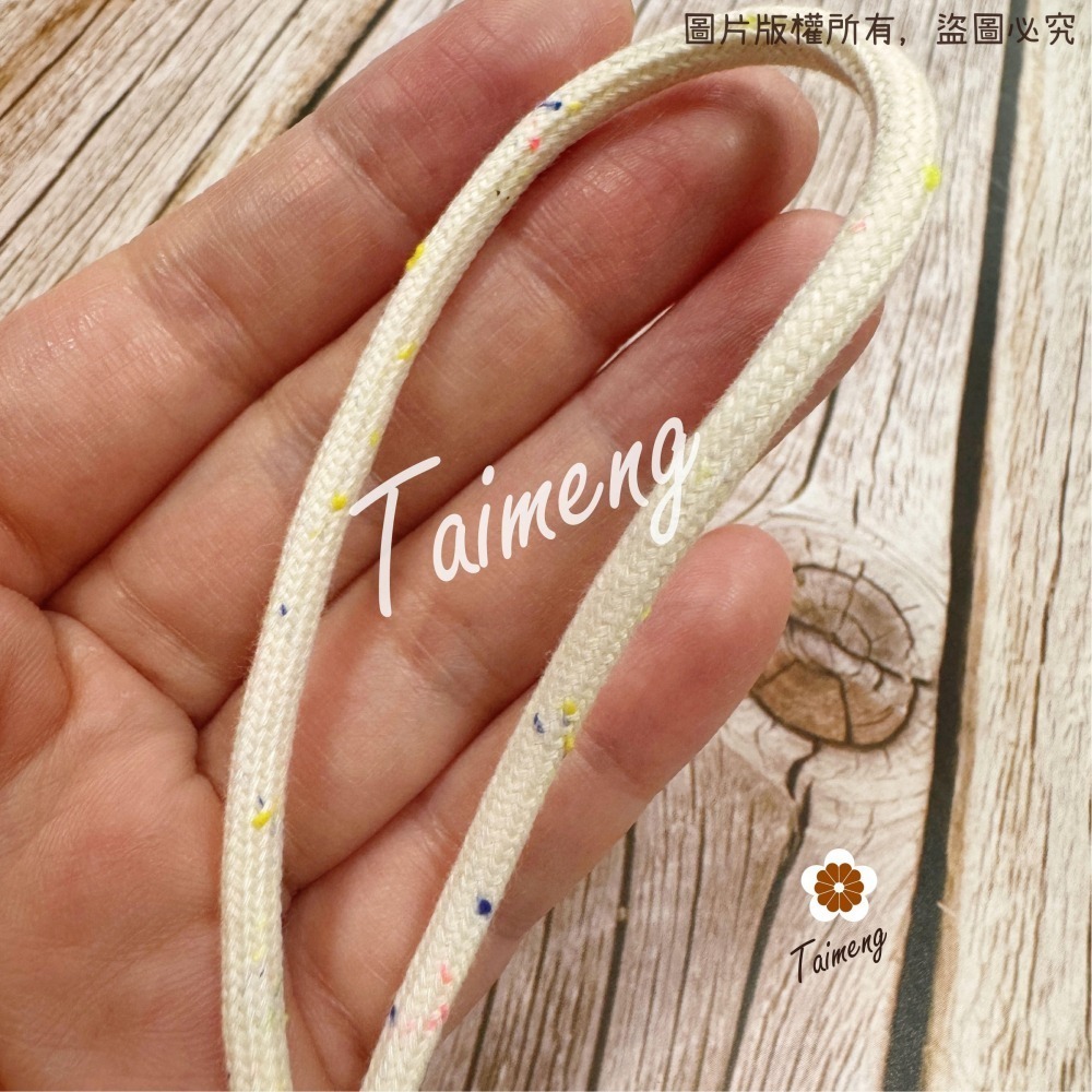 台孟牌 星點 密紋 包芯 棉繩 3mm 4色 台灣製造 包芯棉 純棉 花朵編織 雛菊 小花 吊飾 束口繩 Macrame-細節圖6