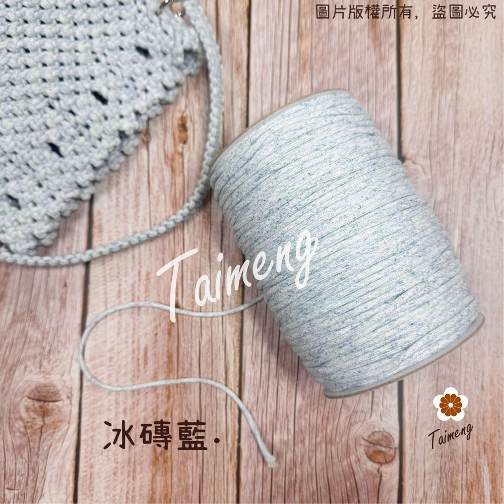 台孟牌 星點 密紋 包芯 棉繩 3mm 4色 台灣製造 包芯棉 純棉 花朵編織 雛菊 小花 吊飾 束口繩 Macrame-細節圖5