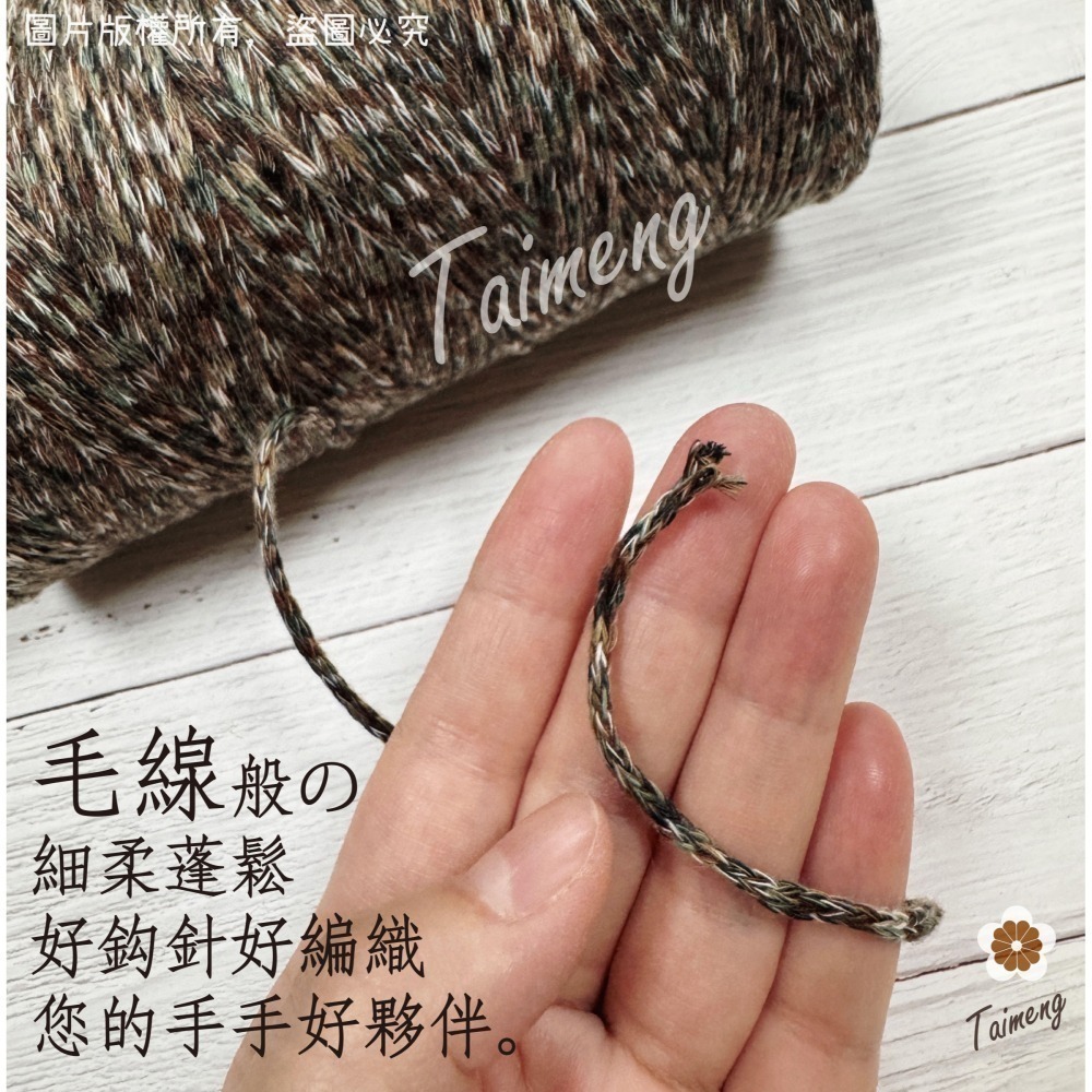 台孟牌 棉質 針織線 2.5mm 14色 台灣製造 毛線 Macrame 流蘇 麻花 棉線 編織 鈎針 無包芯 空心棉繩-細節圖4