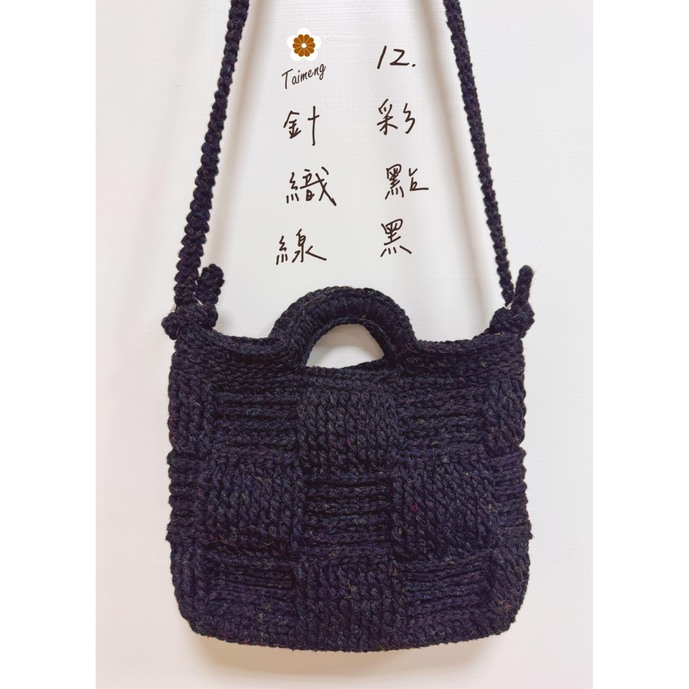 台孟牌 棉質 針織線 2.5mm 14色 台灣製造 毛線 Macrame 流蘇 麻花 棉線 編織 鈎針 無包芯 空心棉繩-細節圖8