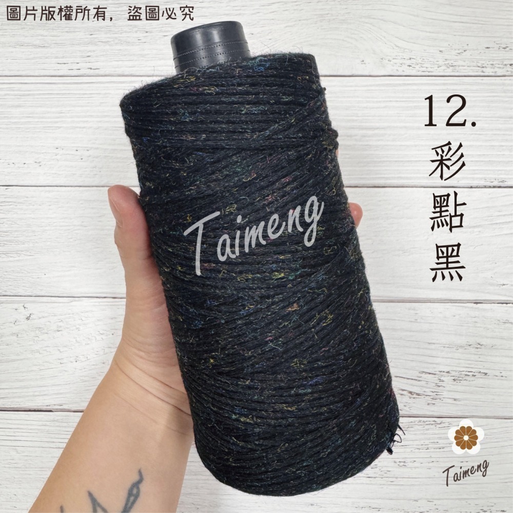 台孟牌 棉質 針織線 2.5mm 14色 台灣製造 毛線 Macrame 流蘇 麻花 棉線 編織 鈎針 無包芯 空心棉繩-規格圖11