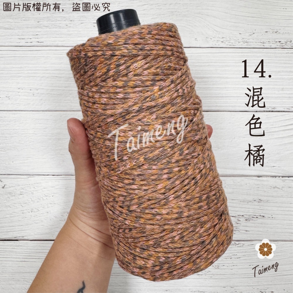 台孟牌 棉質 針織線 2.5mm 14色 台灣製造 毛線 Macrame 流蘇 麻花 棉線 編織 鈎針 無包芯 空心棉繩-規格圖11