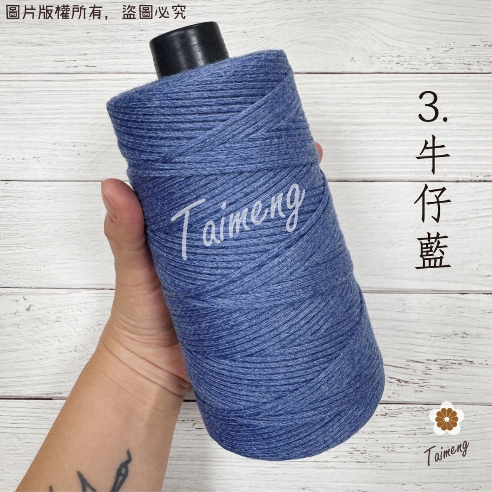 台孟牌 棉質 針織線 2.5mm 14色 台灣製造 毛線 Macrame 流蘇 麻花 棉線 編織 鈎針 無包芯 空心棉繩-規格圖11