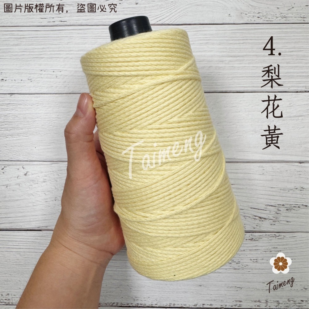 台孟牌 棉質 針織線 2.5mm 14色 台灣製造 毛線 Macrame 流蘇 麻花 棉線 編織 鈎針 無包芯 空心棉繩-規格圖11