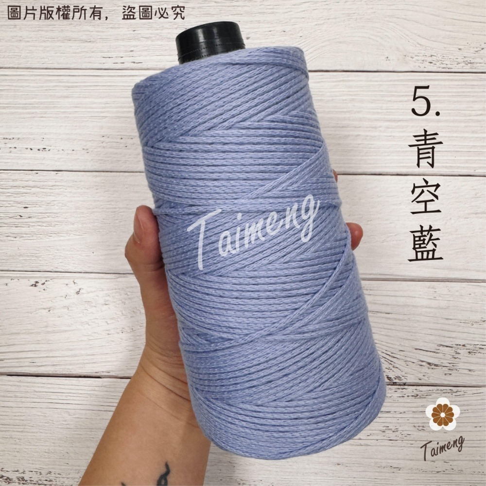 台孟牌 棉質 針織線 2.5mm 14色 台灣製造 毛線 Macrame 流蘇 麻花 棉線 編織 鈎針 無包芯 空心棉繩-規格圖11